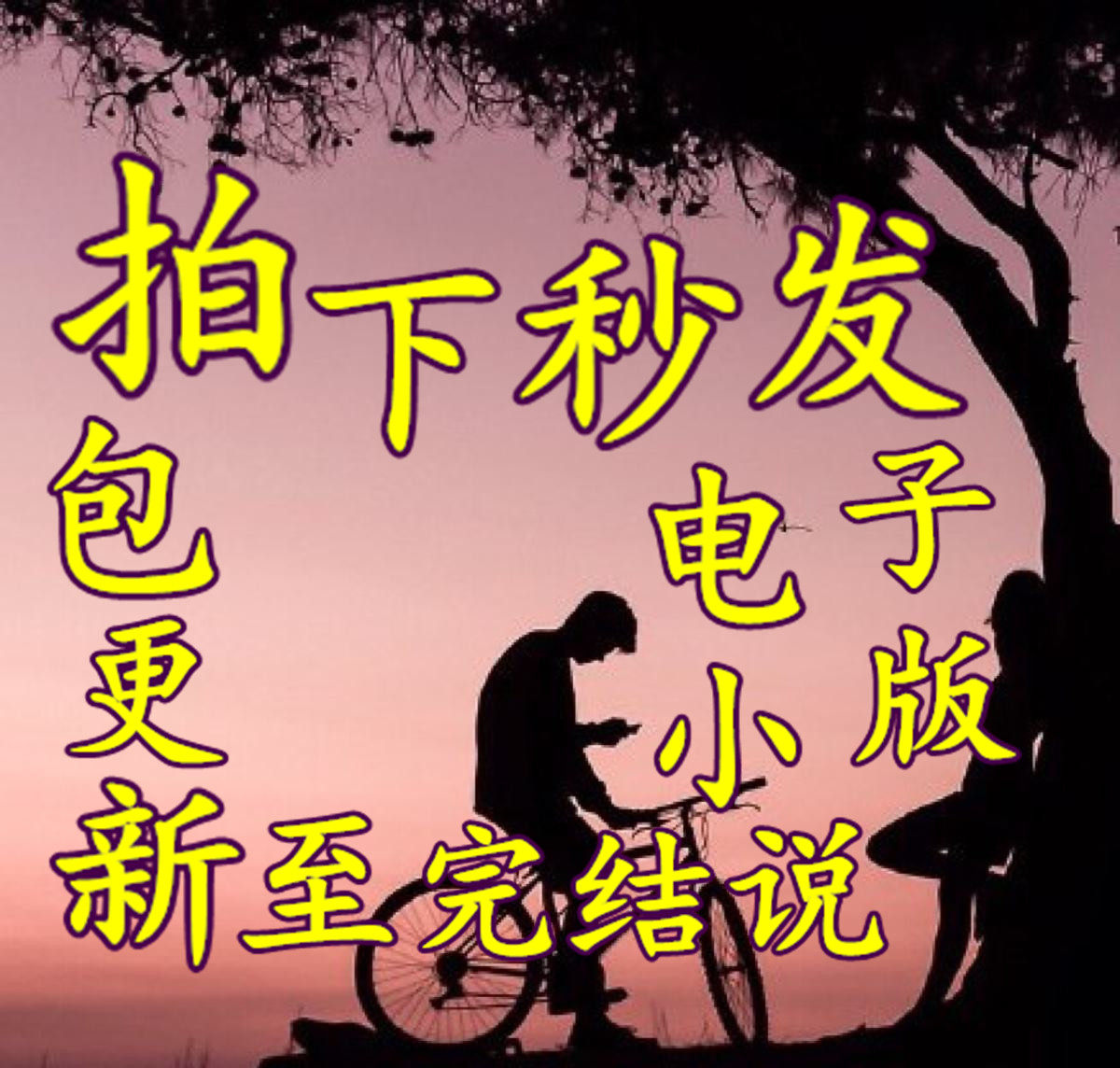 A beloved wife High above Lu Si Chen Adorable adorable Gu The president is easy to love Postcardin the Festive supplies/Gift , Cultural and creative products , Cultural and creative postcard  category - from Buy2taobao.com to provide professional Taobao agent buy service