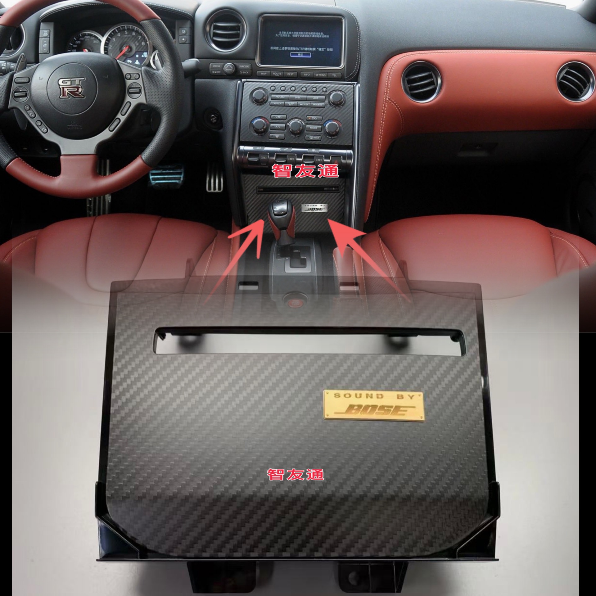 适用07-16款GTR R35改装金色Bose版CD主机前盖碳钎维饰板内饰配件