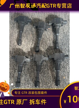 适用GTR R35点火线圈r32r33r34改装r35高压包高流量密封圈配件