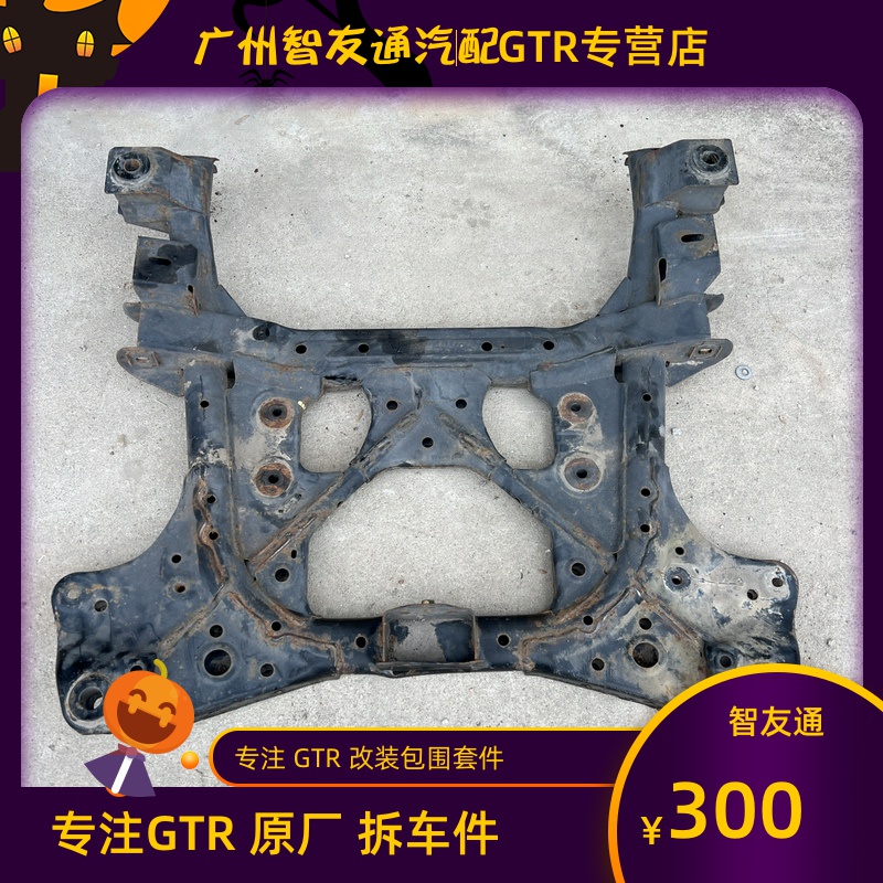 适用gtr元宝梁尼桑r35前副车架前桥横梁螺丝前悬挂纵梁拆车配件