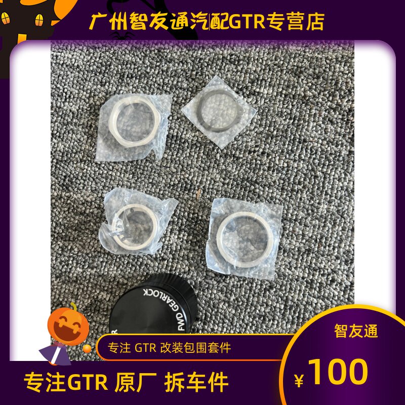 四驱轮锁齿轮锁尼桑GTR4WD锁