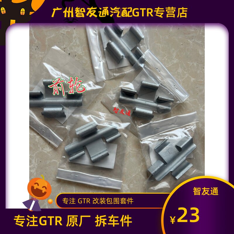 回位弹簧刹车卡钳修理包日产GTR图片