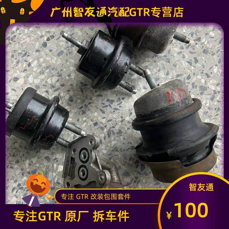 gtr波箱机脚胶变速箱支架