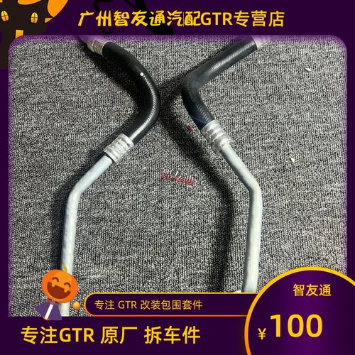 gtr机油散热器油管全新