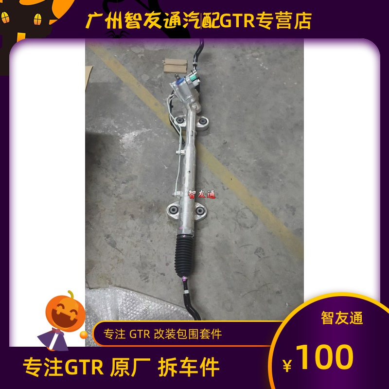 适用gtr方向机外球头尼桑nismo助力转向泵液压方向助力齿轮内球头