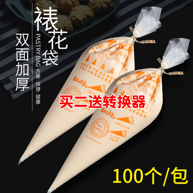 一次性加厚婴儿宝宝辅食裱花袋