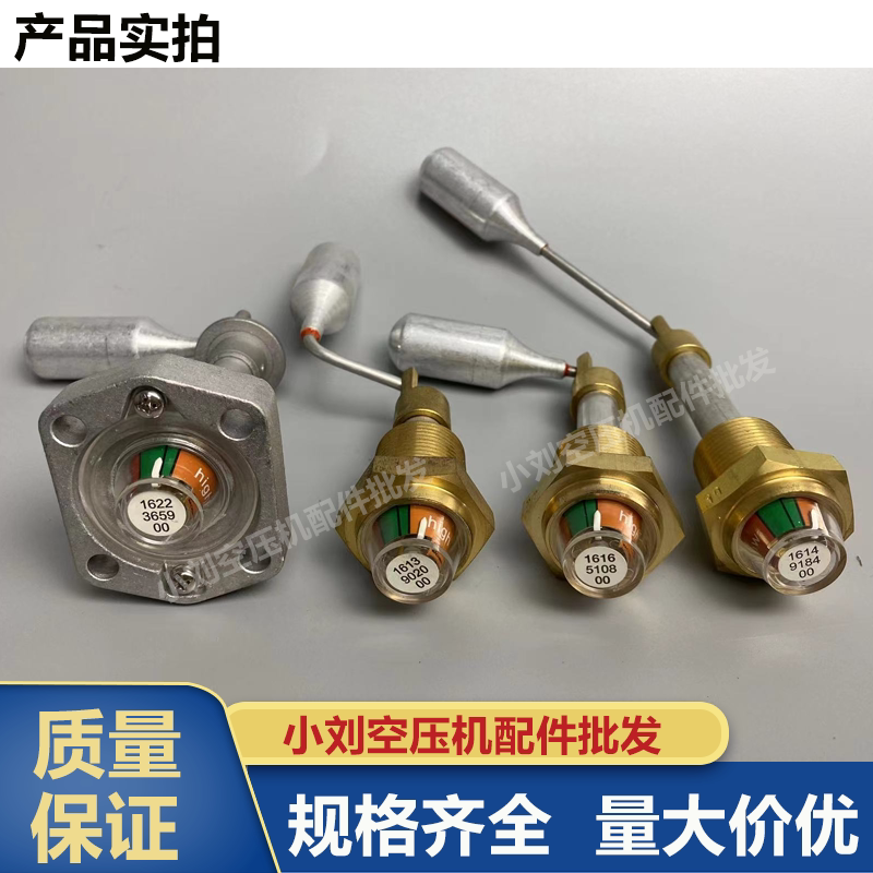 耐用油标适用于阿特拉斯空压机