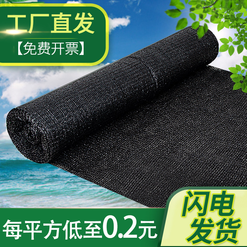 遮阳网防晒网黑色遮阴网养殖网种植网农用户外大棚网遮光网太阳网怎么看?