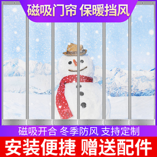 保暖防风挡透明软皮子自吸pvc磁吸塑料店铺商用隔断 空调门帘冬季