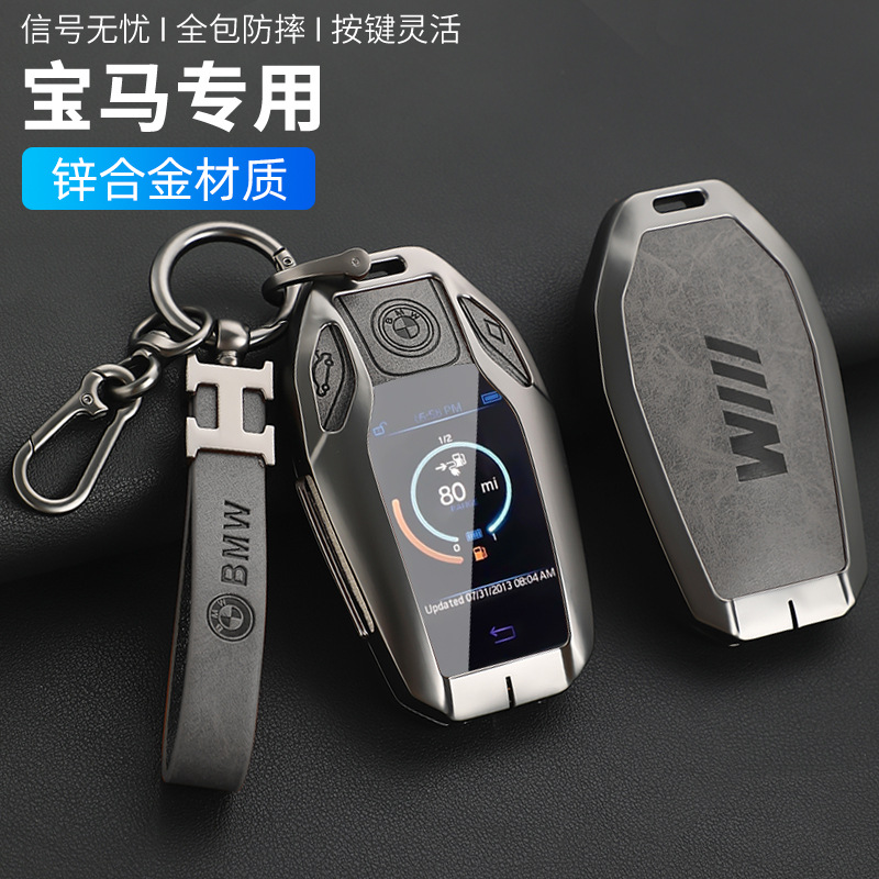 适用宝马液晶钥匙套7系730Li740智能6系630GT 5系530Le壳X5X7扣包