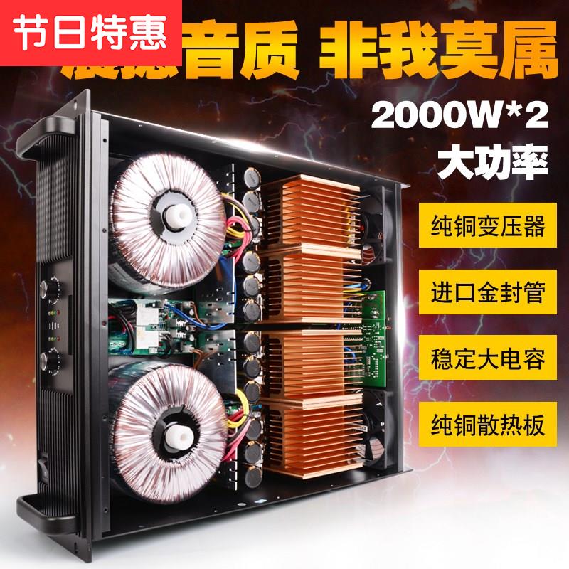 重低音专业舞台大功率功放机 双变压器金封管纯后级功09放2000w|ruв категории видео электрических приборов, HIFI оратор/усилитель/инвентарь, усилитель - от Buy2taobao.com для оказания профессиональной услуги покупки агента Taobao