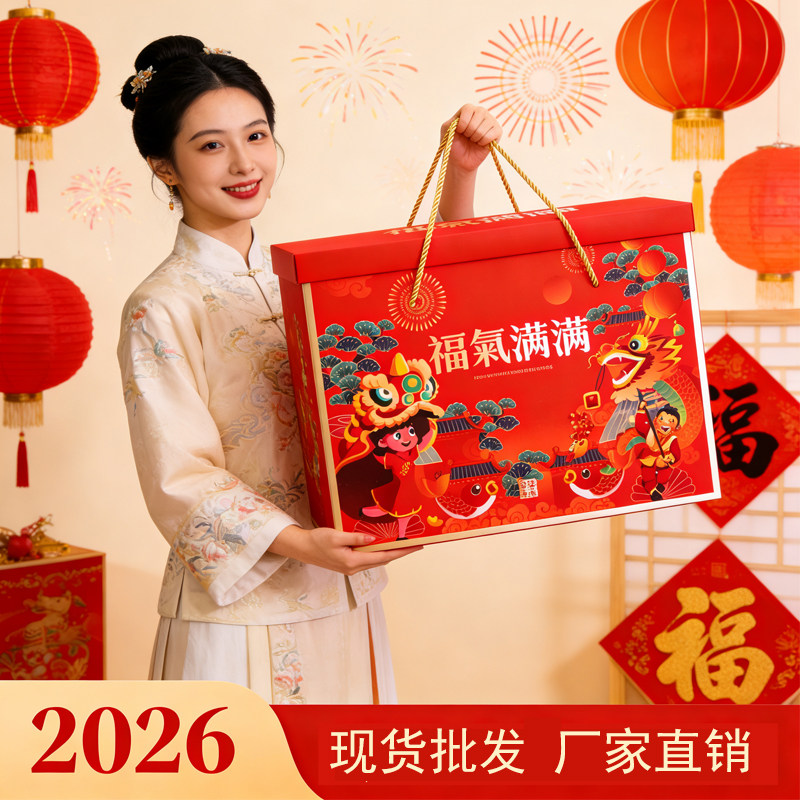 特惠年货包装盒高档海鲜坚果干货土特产礼品盒通用春节包装盒批发