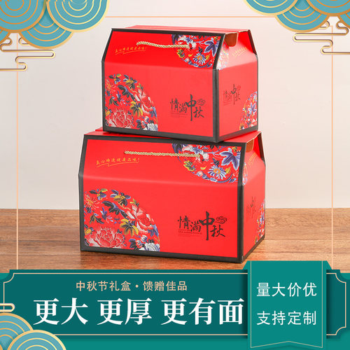 中秋月饼包装盒礼品盒支持定制