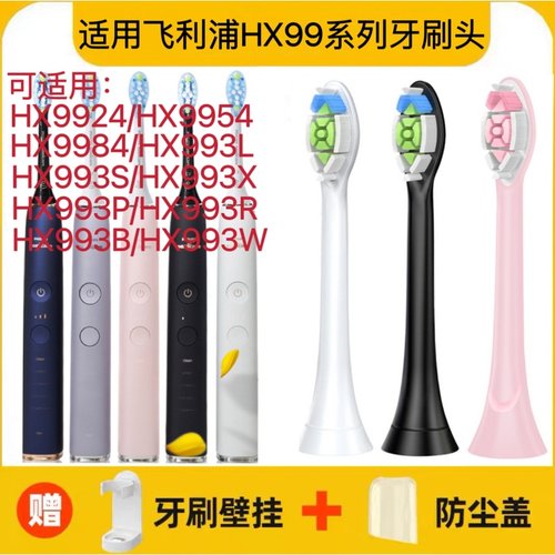 适用PHILIPS飞利浦电动牙刷头HX993B/HX993W/HX9984/9924替换头
