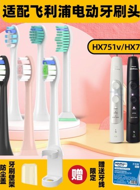高品质适配飞利浦电动牙刷头HX7533/7514/HX751v/HX751K替换头