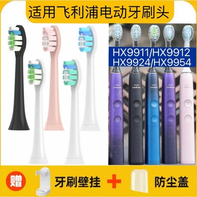 适用飞利浦电动牙刷头PHILIPS sonicare C3/sonicareG3/W3替换头