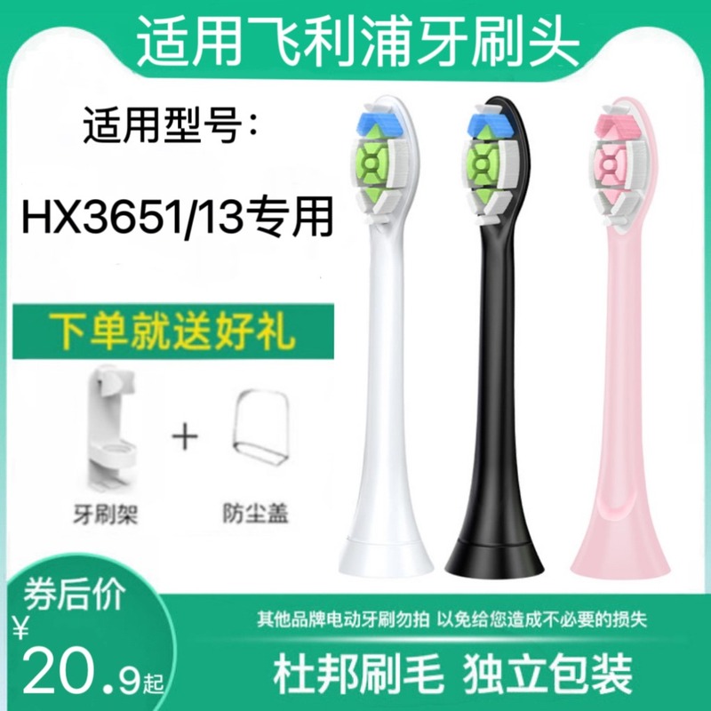 樱也适用飞利浦HX3651/13电动牙刷头PHILIPS sonicare替换头