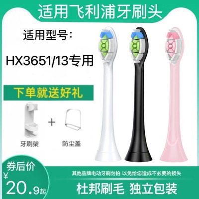 樱也适用飞利浦HX3651/13电动牙刷头PHILIPS sonicare替换头