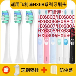 适用飞利浦电动牙刷头HX9023/67替换HX680C/680J/680A/680Q/680P