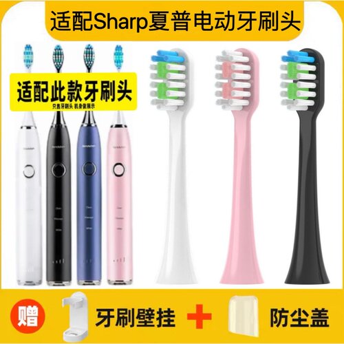 适配Sharp夏普电动牙刷头DO-KS50C-W/DO-KS50C-P/DO-KS50C-B/-A