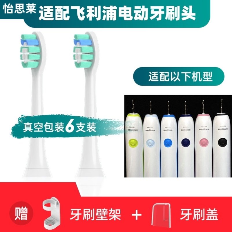 适配飞利浦电动牙刷头c1/c2/hx3220/3240/3210a/6100/6530/6011