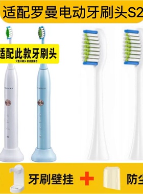 适配ROAMAN罗曼电动牙刷头S2/SC01/SC02通用替换头