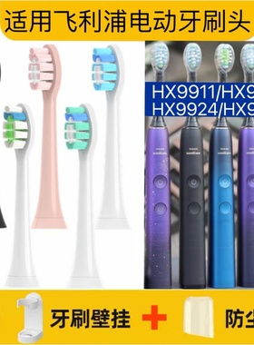 适用飞利浦电动牙刷头PHILIPS sonicare C3/sonicareG3/W3替换头