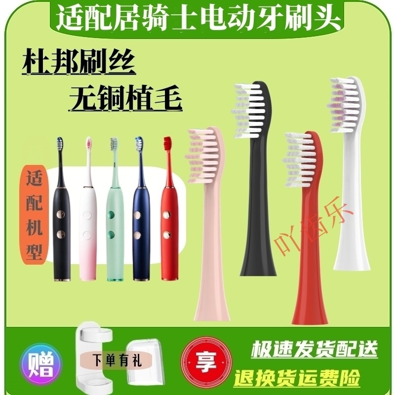 适用居骑士电动牙刷头微光刷JOKISS执迷系列s1pro/s3/s5替换头
