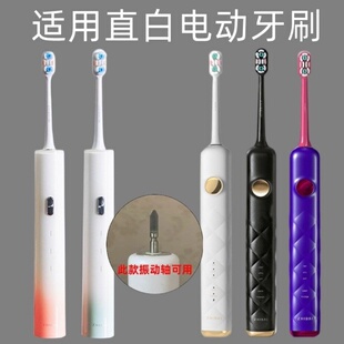 适用直白电动牙刷头TL301/TL3/TL2/TL201/TL5替换头杜邦软毛