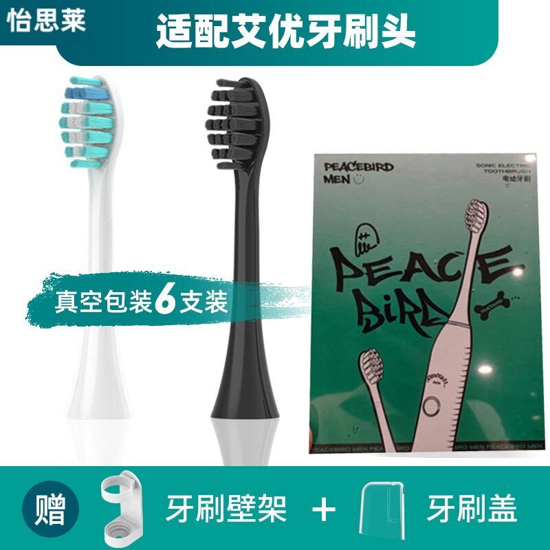 适配太平鸟Peacebird 牙刷头