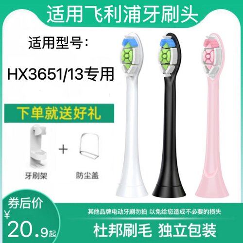 适用飞利浦HX3651/13电动牙刷头PHILIPS sonicare替换头