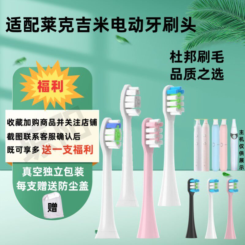 高品质适用扉乐FiliX电动牙刷头Major/F1成人刷头VIIV儿童通用替