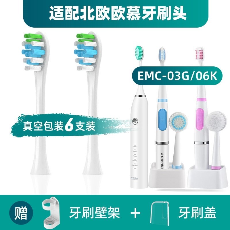适配Nathome北欧欧慕BMC-06K电动牙刷头成人清洁通用