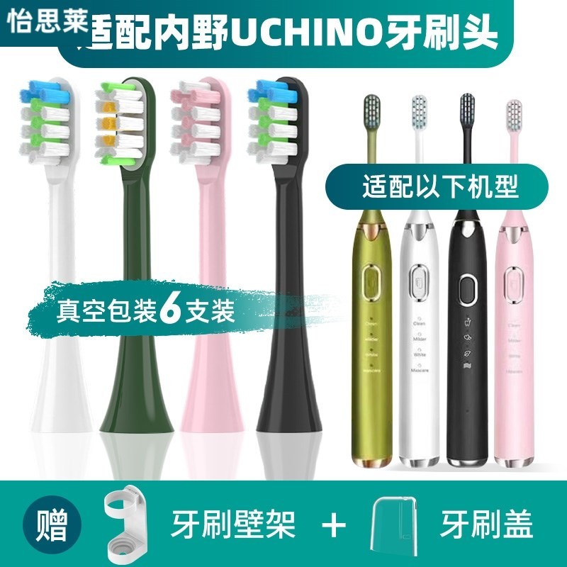 适配内野UCHINO罗莱家纺BS-201电动牙刷头/LE9001-N/11FA0081