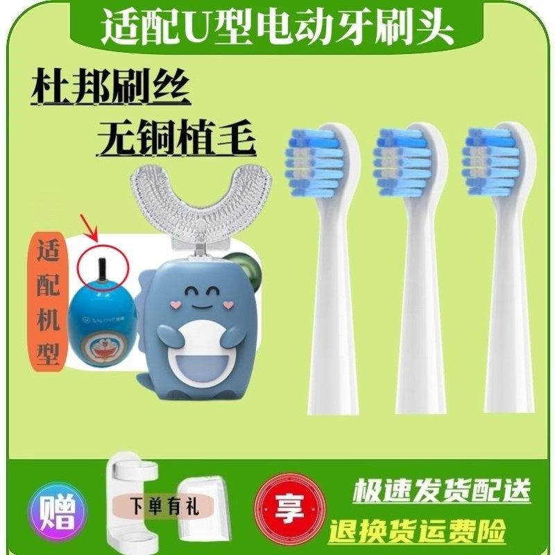 适配儿童U型电动牙刷替换刷头普通用自动杜邦宝直杆硅胶软毛刷头