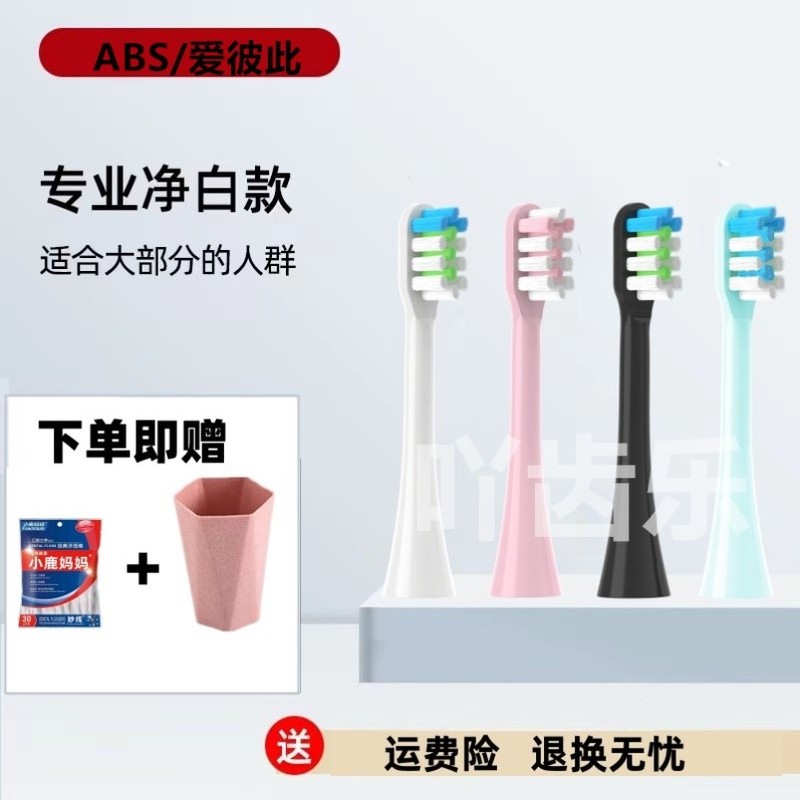 适用ABS爱彼此电动牙刷头宝蓝色卡尔森Karlson通用ST072/T11软毛