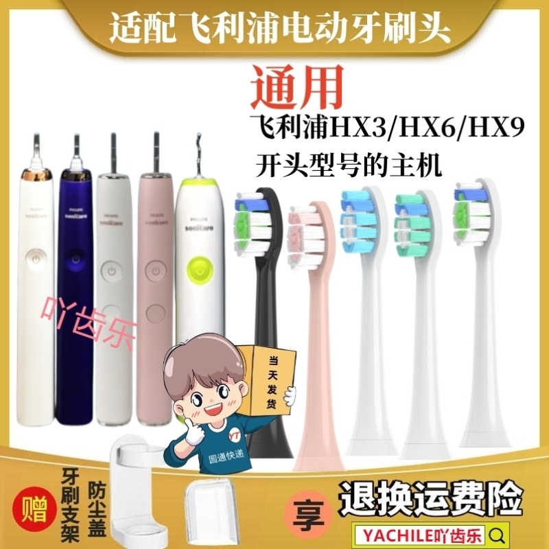 适配飞利浦sonicare电动牙刷头C1C2C3G2/hx6730/3260a/3226替换头