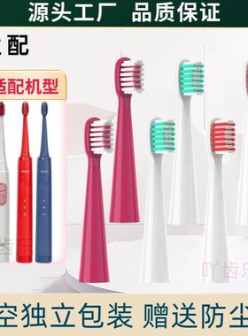 适配 拜尔/Bair儿童电动牙刷头K系列K3/K7/K9/A9替换软毛拜耳通用