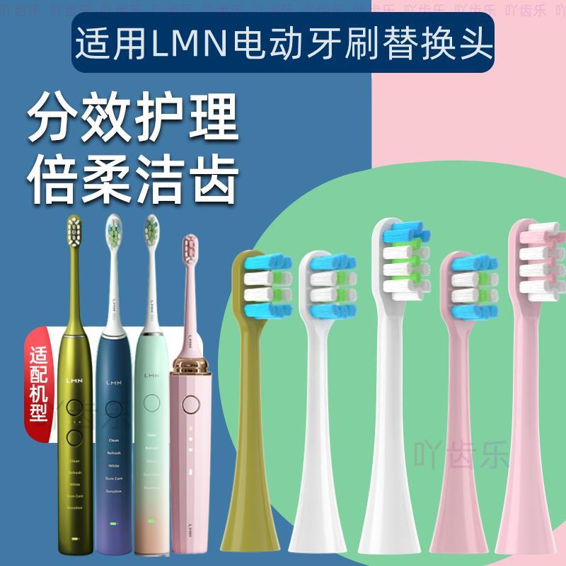 适配德国LMN电动牙刷头L1L2L1-TZ固得白科蒂斯锦美客K1K2M1替换头