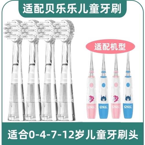 适配冷酸灵贝乐乐电动牙刷头儿童可优比KUB岂止美Kissimee替换头