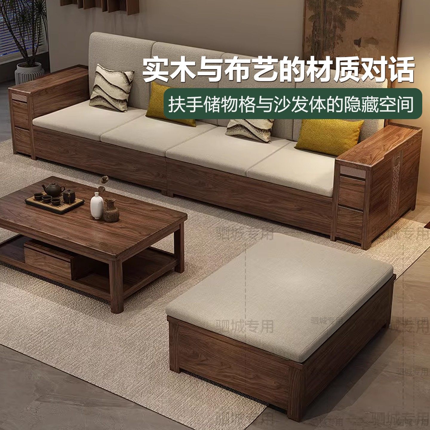 新中式黑胡桃木实木沙发组合客厅家用直排沙发简约布艺组合木沙发