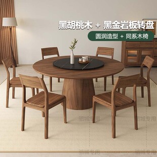 黑胡桃木实木餐桌圆形饭桌家用10人圆餐桌吃饭桌子2025新款大圆桌