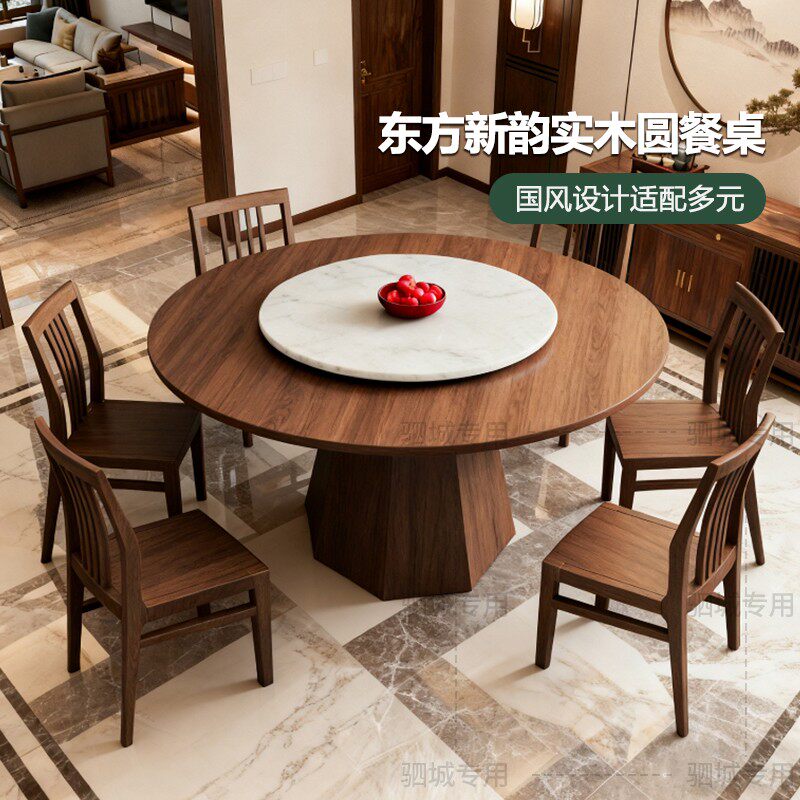 宋氏美学黑胡桃木实木餐桌家用圆形饭桌2025新款圆餐桌小户型桌子