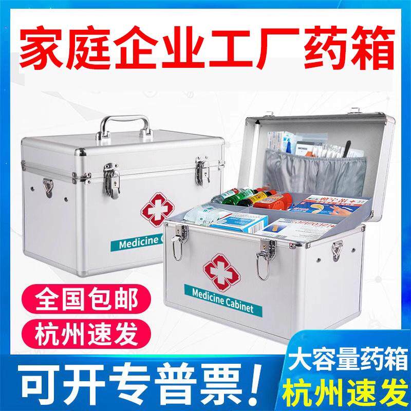 凯兰特医药箱含急救用品可开票
