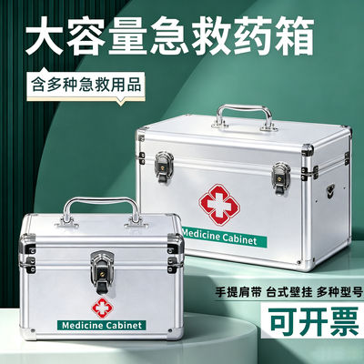 凯兰特医药箱含急救用品可开票