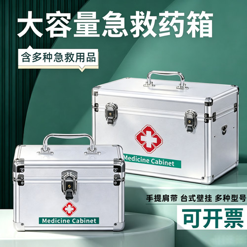 凯兰特医药箱含急救用品可开票