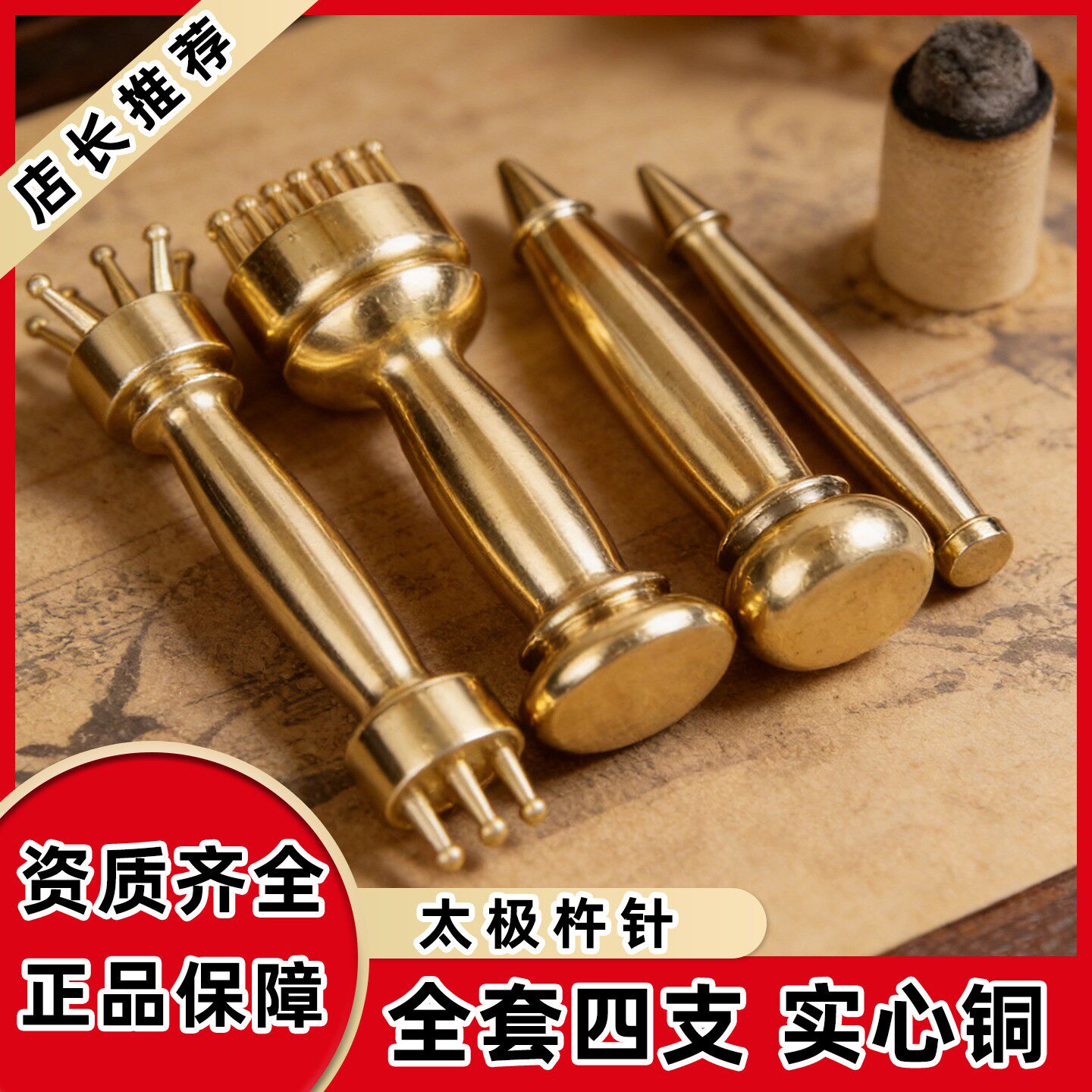 中医杵针四件套专用工具纯铜实心按摩点穴位棒金刚杵全套太极杵针
