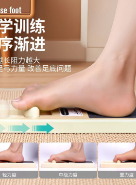 足弓脚趾抓力训练器足底肌肉力量康复矫正可调节辅助训练拉伸神器