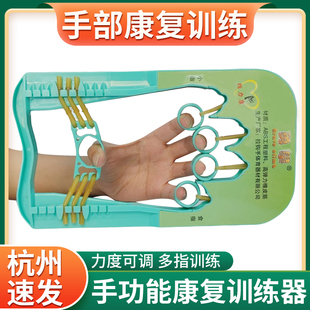 手指拉力器握力康复训练中风偏瘫对指手部肌力功能灵活锻炼指力器