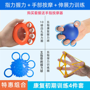 握力球手部功能康复训练器材中风偏瘫手指力量锻炼五指灵活握力器